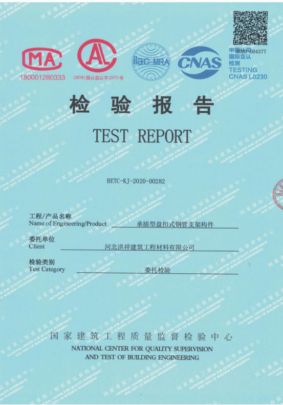48系列檢驗報告